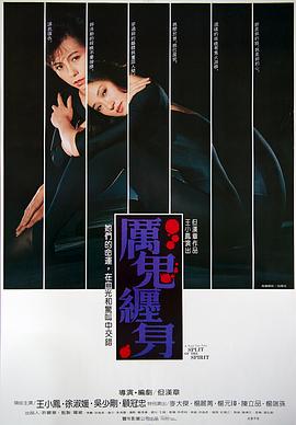 《关机方案》电影高清完整版
