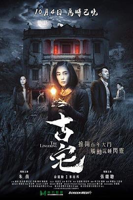 《告別往事》电影高清完整版