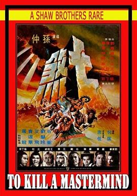 《浪子燕青2004》电视剧高清全集