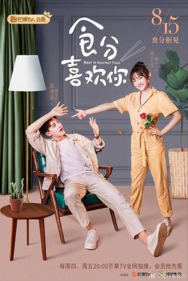《拜托了！别宠我》电视剧高清全集