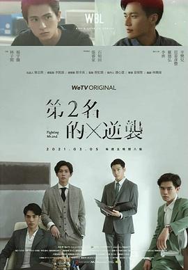 《offer尽调局》综艺高清完整版