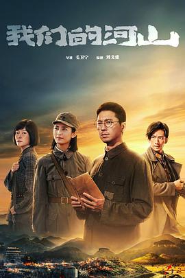 《赤色通缉令》电影高清完整版