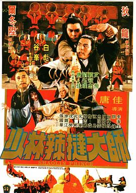 《埋伏2》电影高清完整版