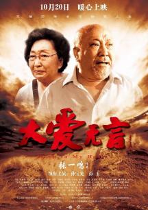《春芽》电影高清完整版