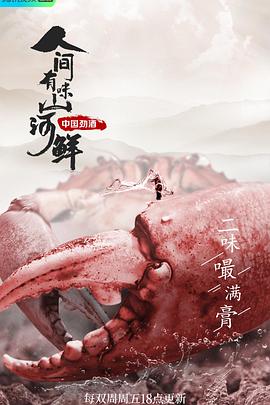 《淬火丹心》电视剧高清全集