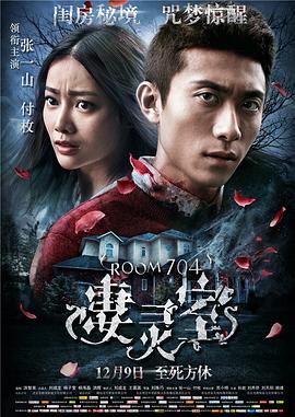 《怪物大乱捣》电影高清完整版