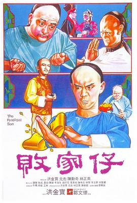 《心爱的小东西》电影高清完整版