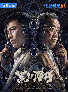 《探长与海：在黑森林中独行》电影高清完整版