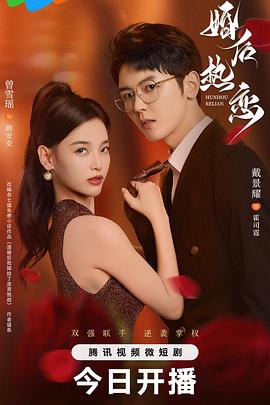 《咱们的把戏芳华》电影高清完整版