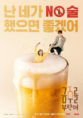《乐高史酷比：沙滩狂欢派对》动漫高清全集