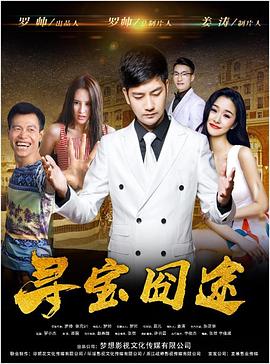 《吝啬鬼》电影高清完整版