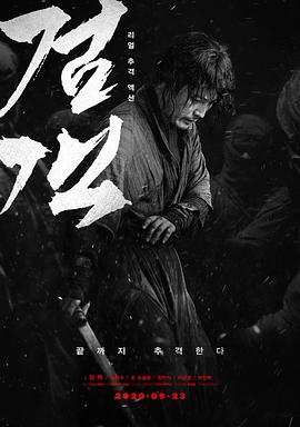 《盗火线2012》电视剧高清全集
