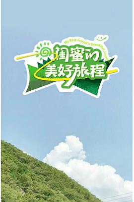 《地平线系列：小猫日记》电影高清完整版
