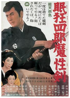 《第七个小矮人》电影高清完整版