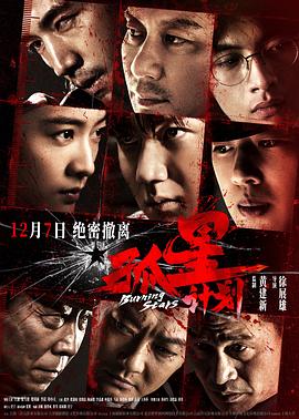 《终极笔记》电视剧高清全集