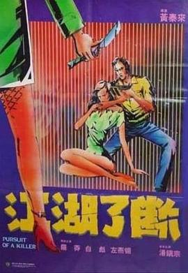 《走向坟墓》电视剧高清全集