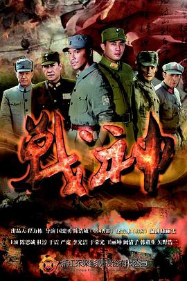 《再见亡灵》电影高清完整版