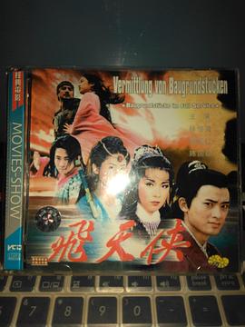 《暗算兵团》电影高清完整版