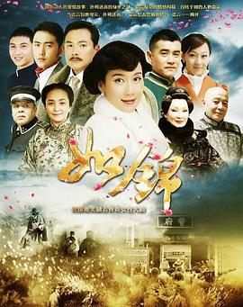 《密语十七小时》电影高清完整版