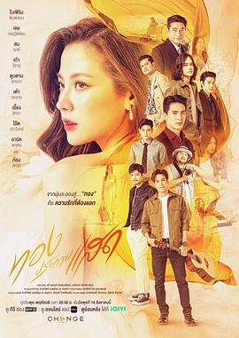 《生于一九四七，爱情仍在持续》电影高清完整版