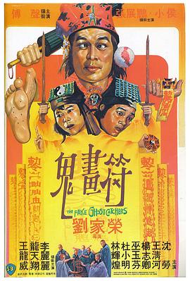 《猎爱启示录》电影高清完整版