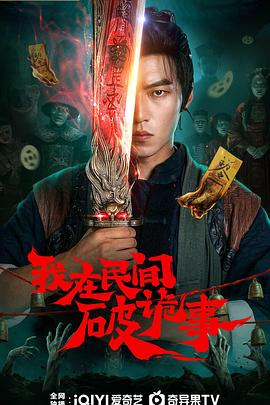 《换命天堂【影视说明】》电影高清完整版