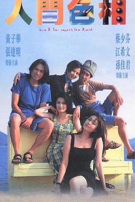 《爱情公寓2》电视剧高清全集
