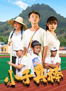 《偷龙转凤》电影高清完整版