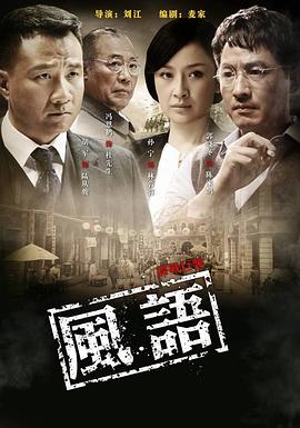 《江湖儿女》电影高清完整版