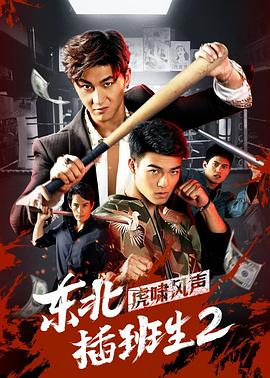 《侵略隐私》电影高清完整版