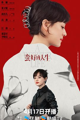 《精美晚宴》电影高清完整版