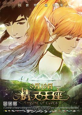 《伪叛国者》电影高清完整版