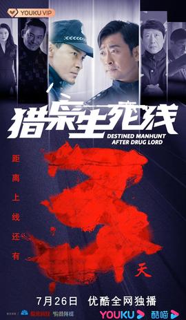 《古战场传奇第八季》电视剧高清全集