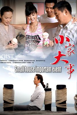 《逝世库房》电影高清完整版