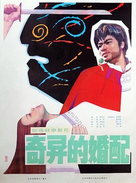 《重生男人》电影高清完整版