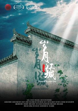 《同囚》电影高清完整版