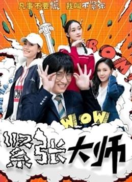 《印度大兄》电影高清完整版