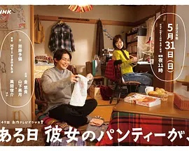 《皇后镇球王》电影高清完整版