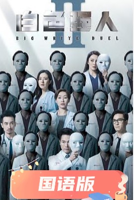 《何故故人梦》电视剧高清全集