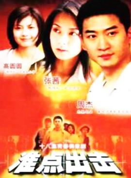 《魔怔国际》电影高清完整版