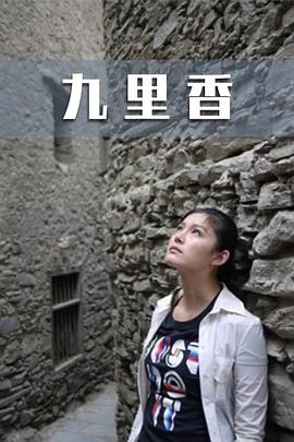 《魔怔国际》电影高清完整版