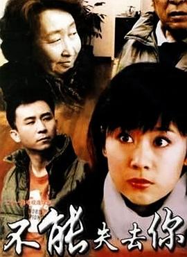 《赤色翅膀：火烈鸟故事》电影高清完整版