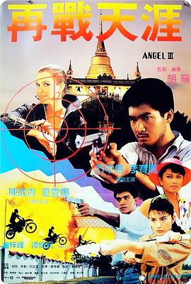 《五亿元的人生》电影高清完整版