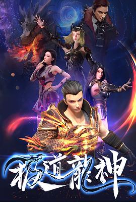 《灵案神捕之东洋魅影》电影高清完整版