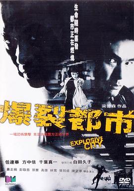 《忍之国》电影高清完整版