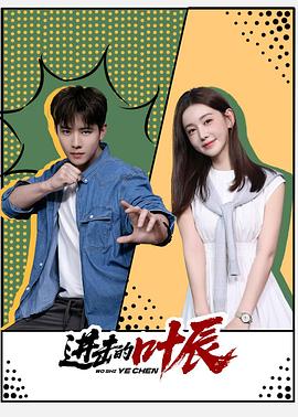 《永不淹没的莫莉·布朗》电影高清完整版