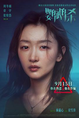 《恐惧星球》电影高清完整版