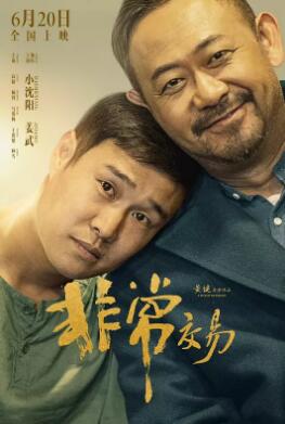 《门2007》电影高清完整版