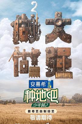 《谎话×谎话2023》动漫高清全集