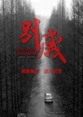 《灵异直播间》电影高清完整版